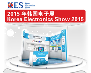 Touchkit Invite You to Attend 2015 Korea Electronics Show